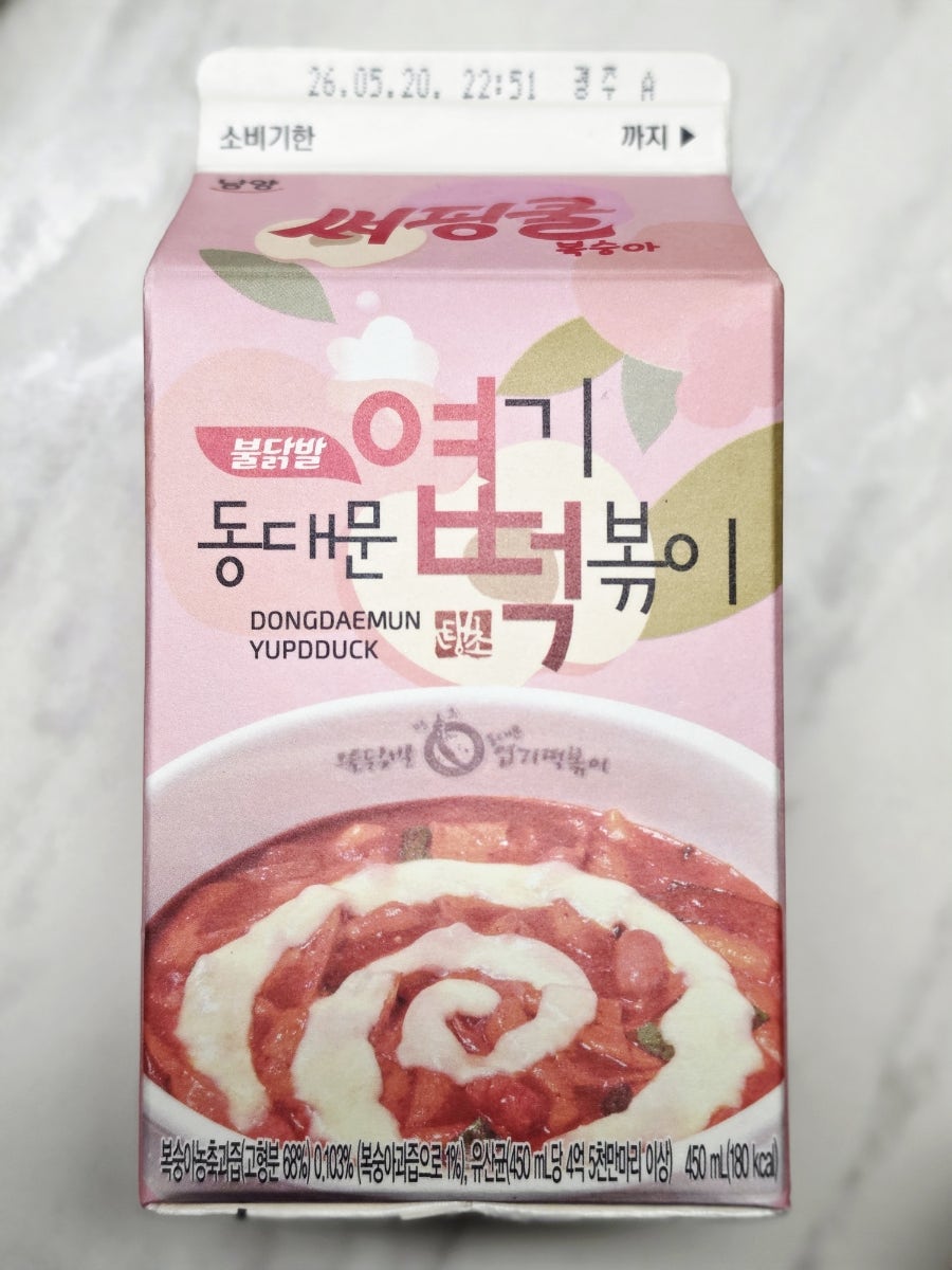 동대문엽기떡볶이 충주호암점 사진 5