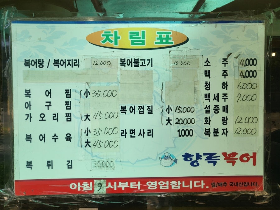 Hyangnokbokeo Bonjeom photo 5