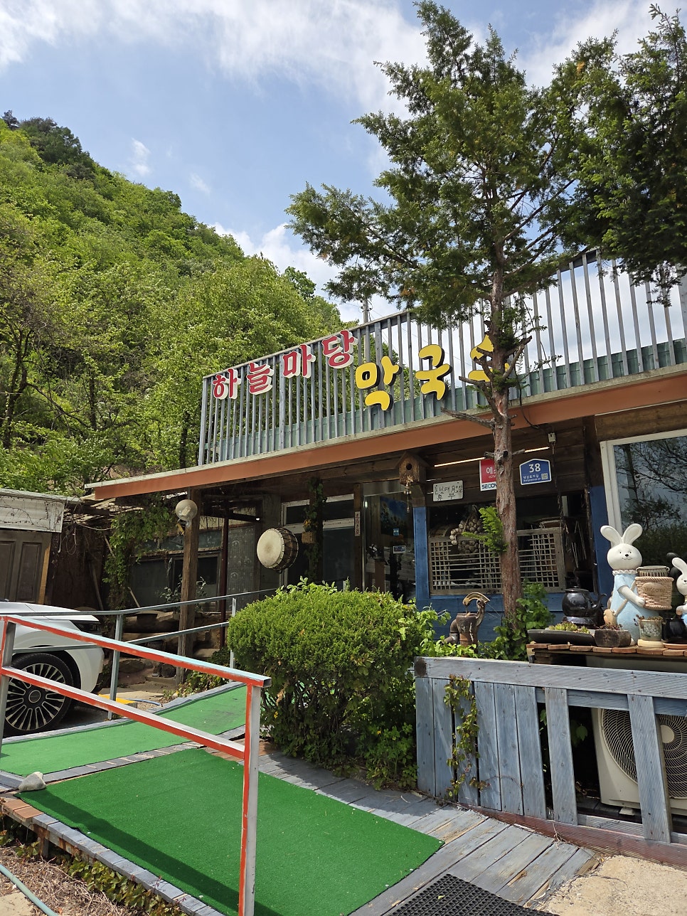 하늘마당 사진 1