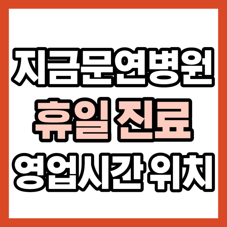 장학우리치과의원 사진 4