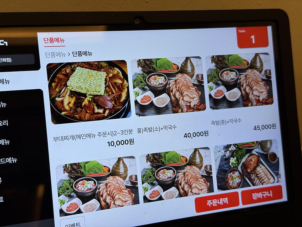 백년족발보쌈 퇴계점 사진 5