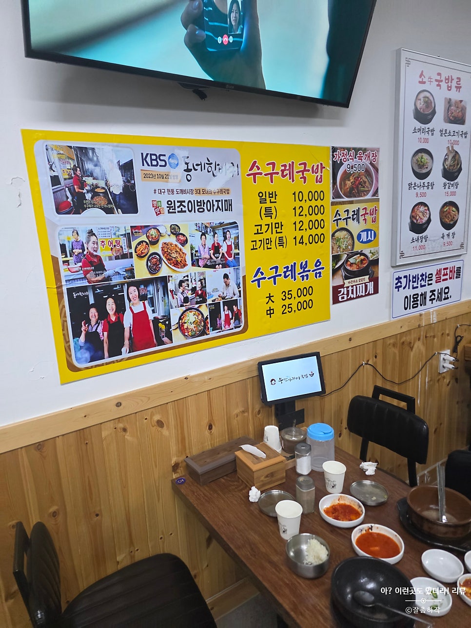 부산아지매국밥 서산점 사진 5