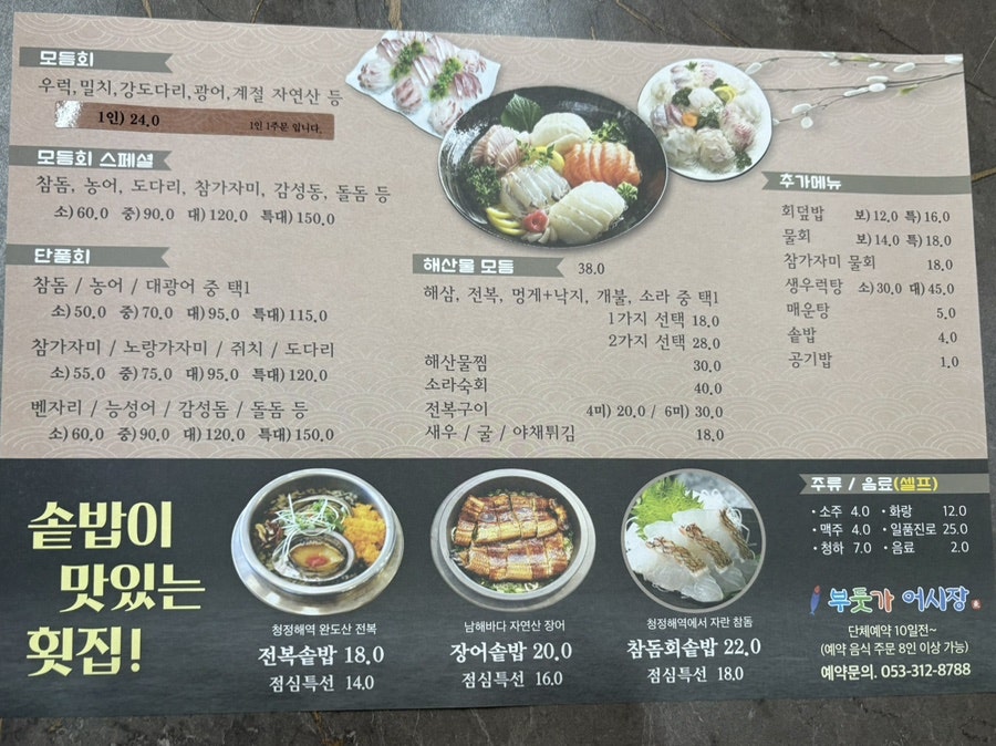 Budutgaeosijang photo 3