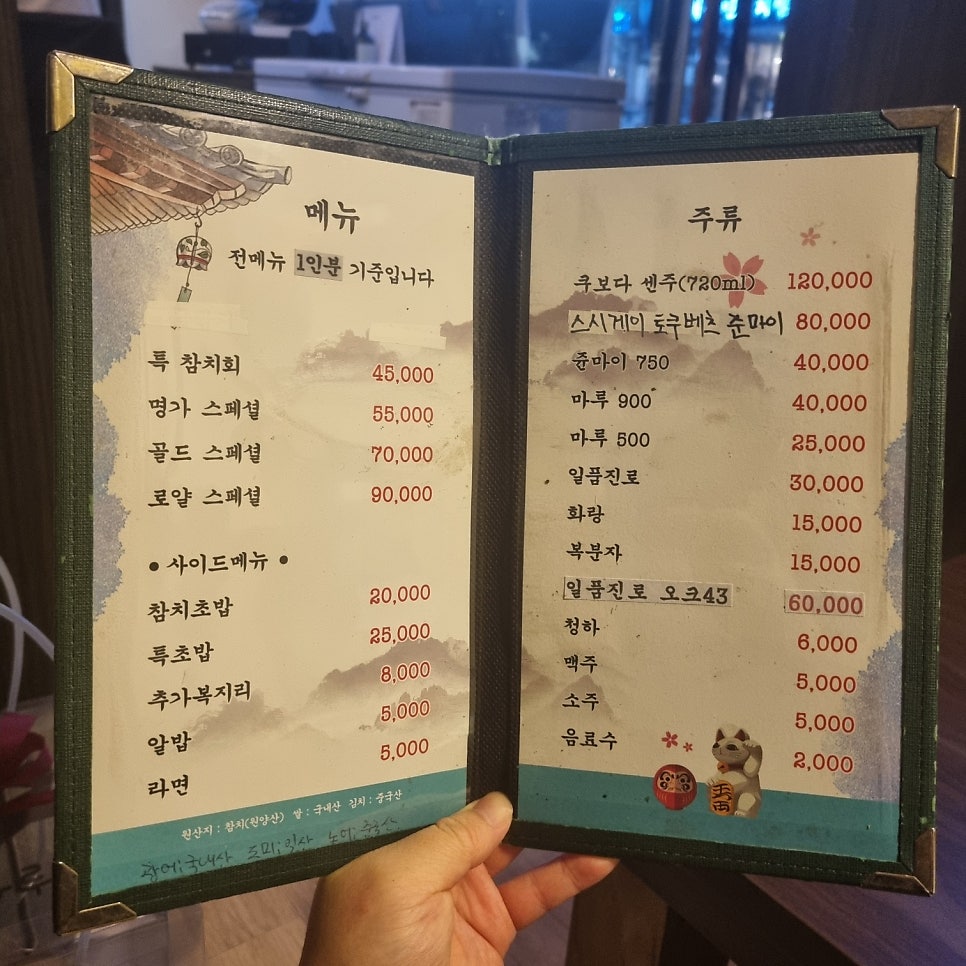 참치명가 월평점 사진 1