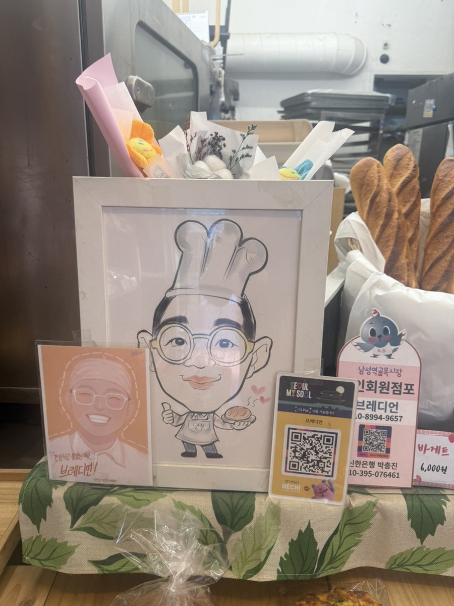 브레디언 사진 4