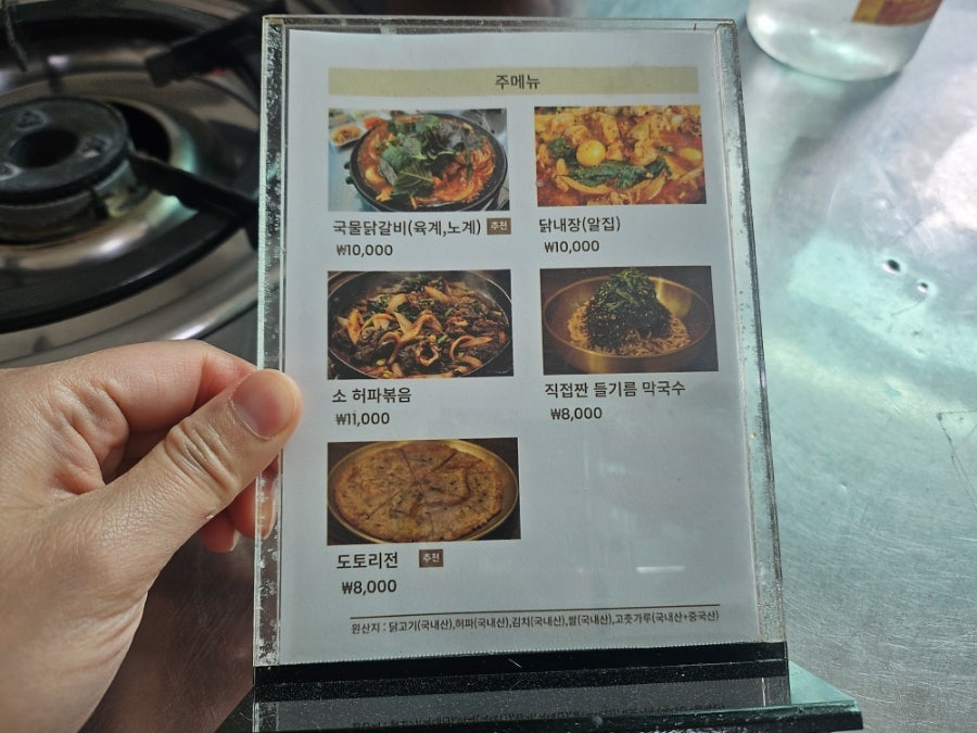 상계동원조닭갈비 동순집 사진 4