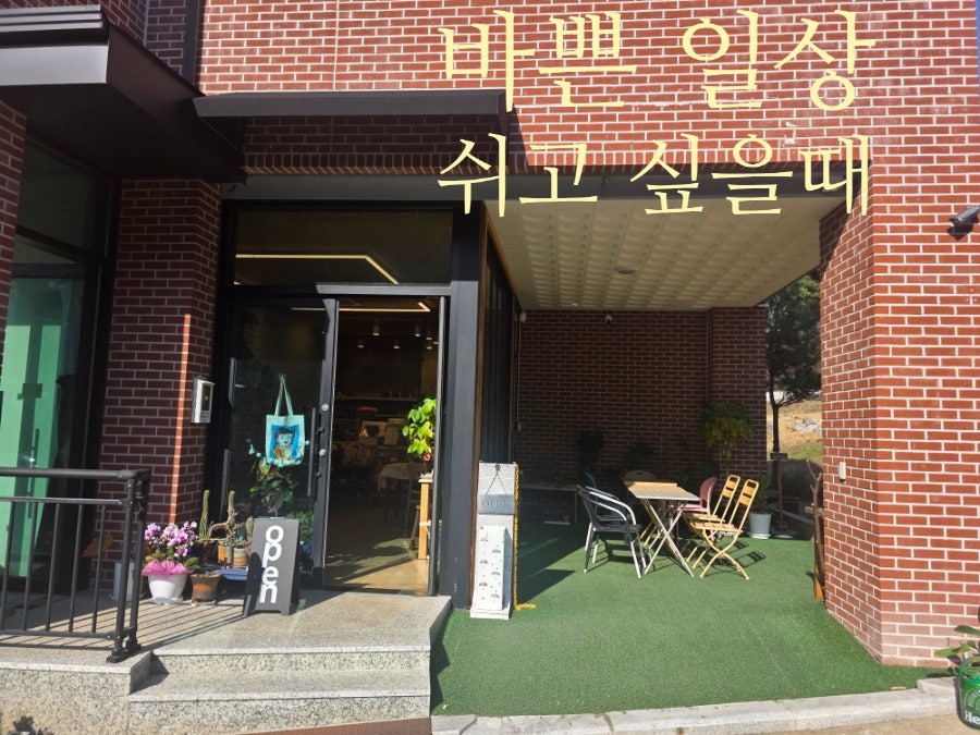 카페 산아래 사진 1