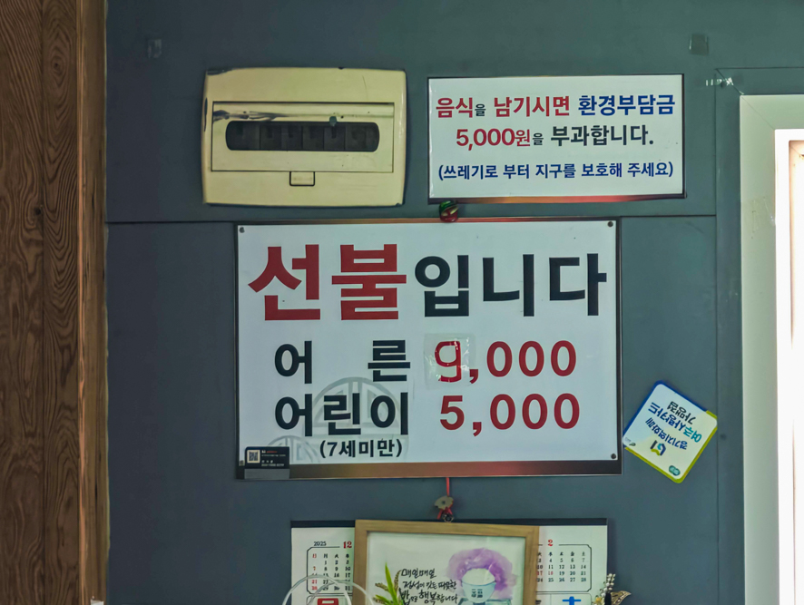 대선정한식뷔페 세종대왕점 사진 6