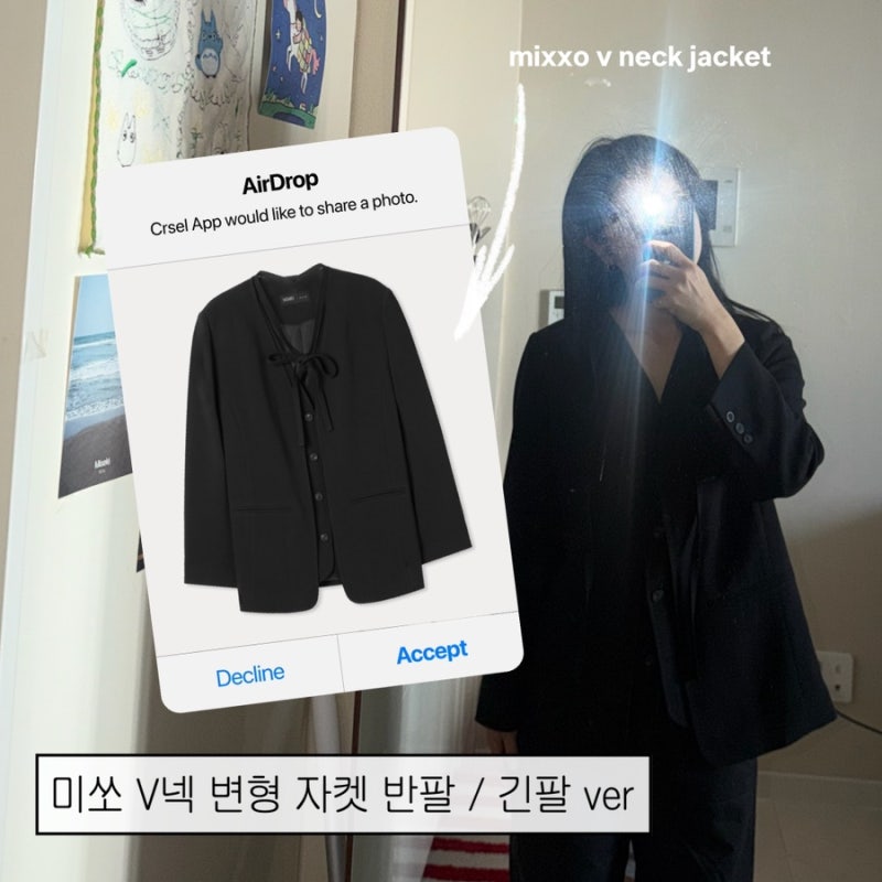 카프리팬츠 추천 V넥 여자 블레이저 미쏘 반팔 자켓과 직장인 출근룩 코디