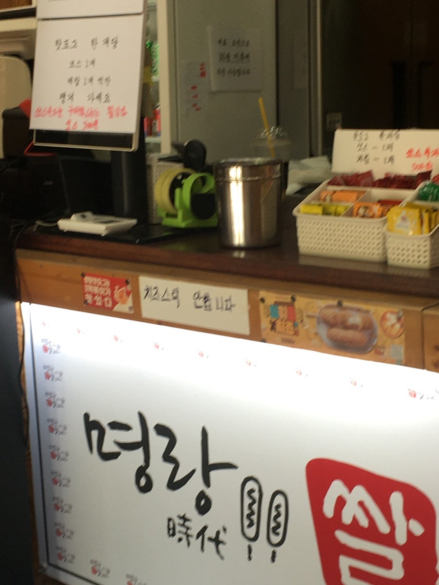 명랑핫도그 평택동삭점 사진 5