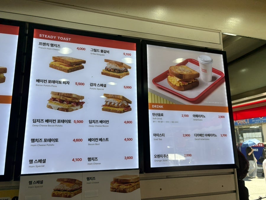 이삭토스트 이수역점 사진 4