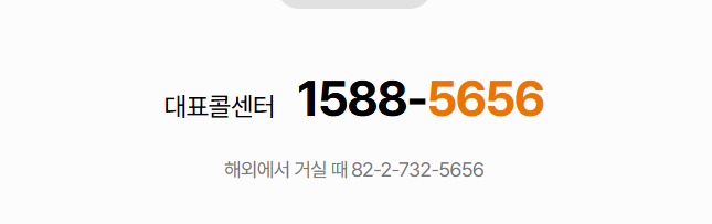 현대해상 고객센터 전화번호 긴급출동 상담원 연결 콜센터 상담시간은?