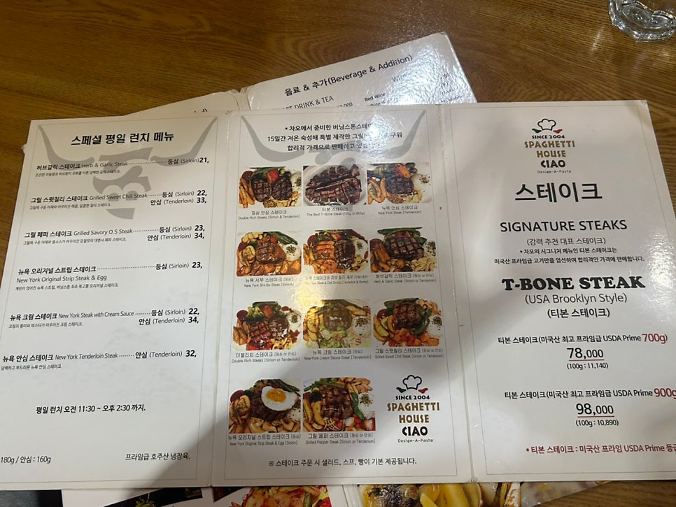 스파게티하우스차오 사진 4