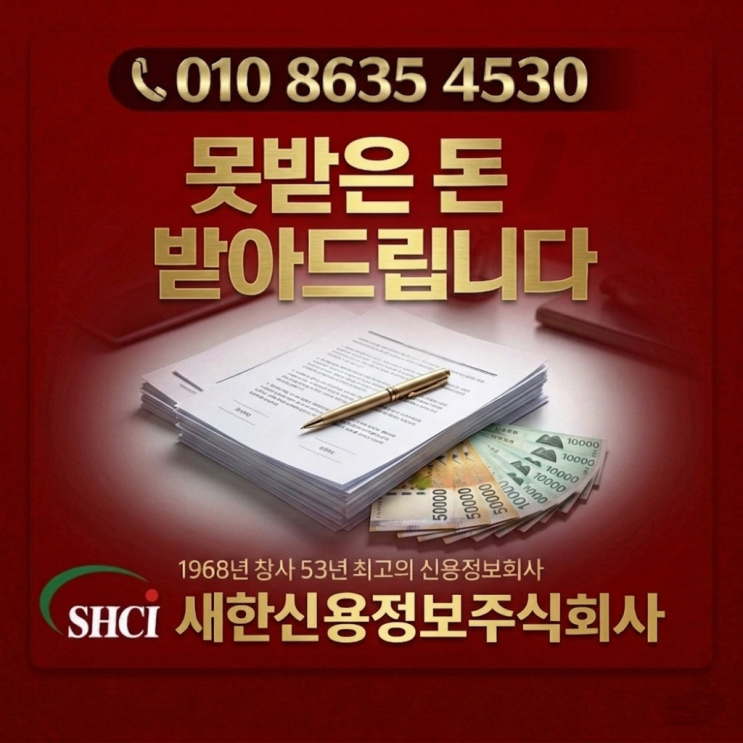  구미 공사대금 물품대금 못받는 업체들의 공통점 의외로 단순했습니다