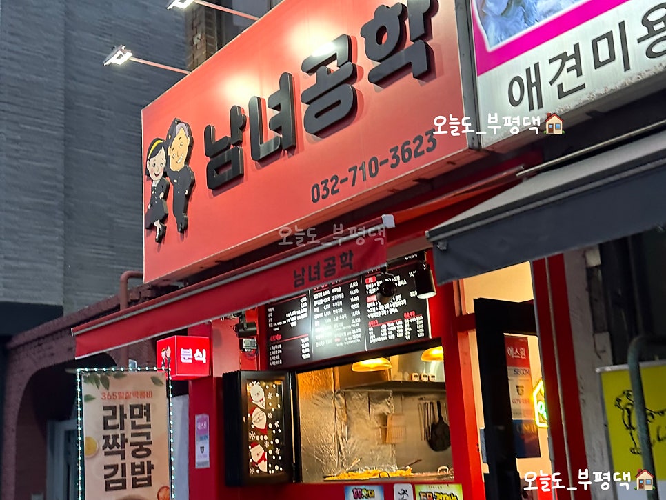 남녀공학 사진 4