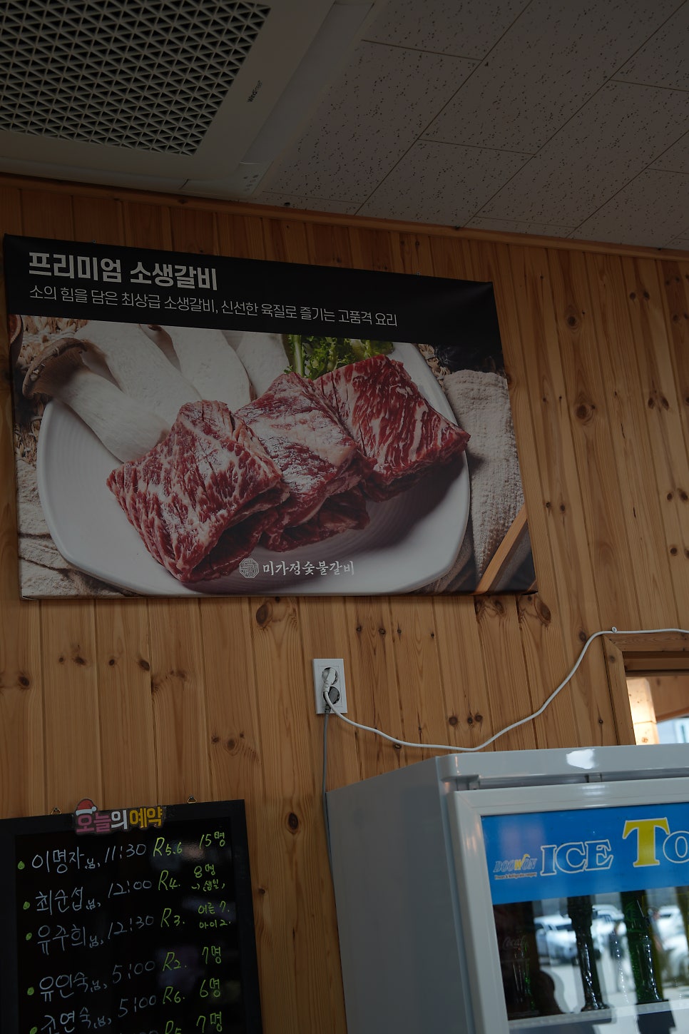 미가정숯불갈비 사진 4