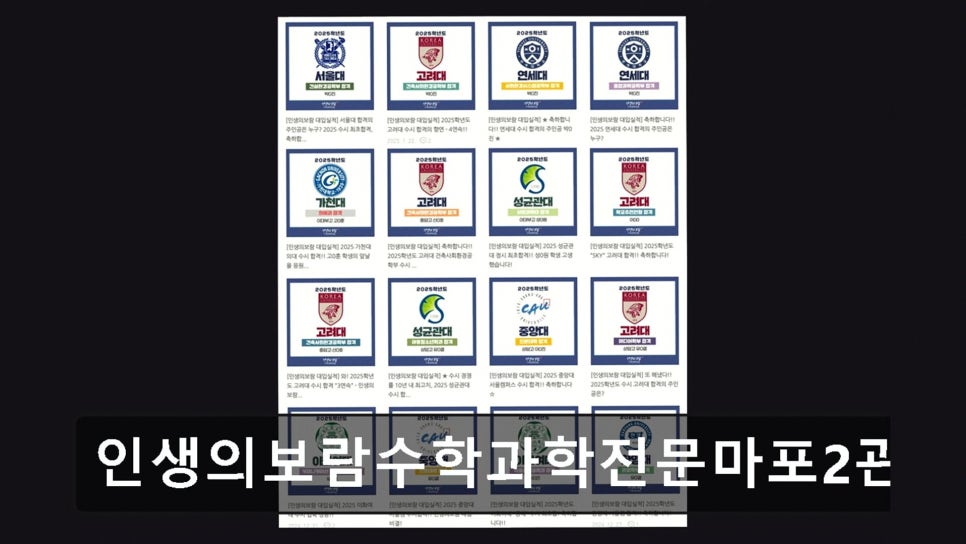 갈무리 학원 마포2관 사진 1
