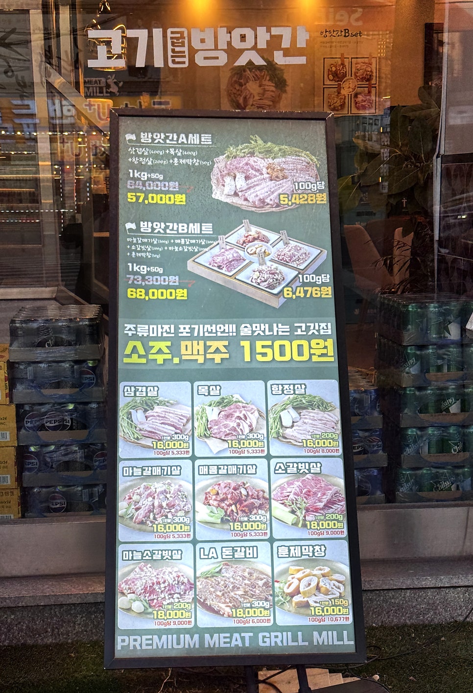 동대문엽기떡볶이 인천삼산사거리점 사진 2