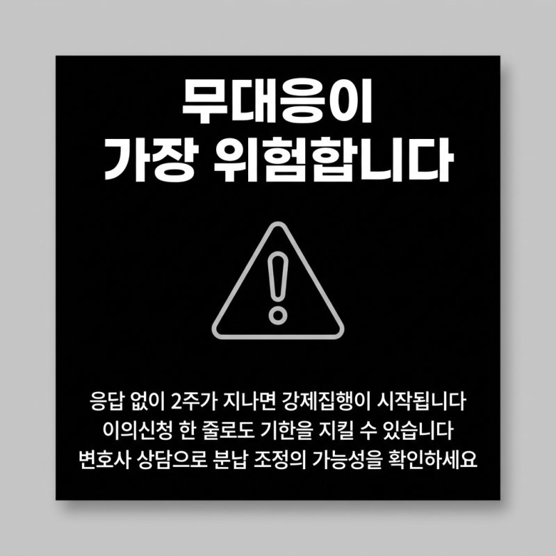 채무 인정해도 괜찮습니다, 조정으로 분납 만드는 답변서(이행권고) 관련 이미지 7