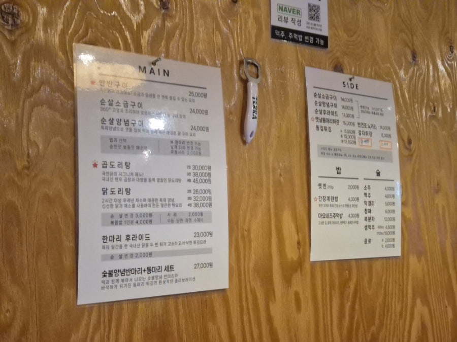 국민닭바베큐 사진 4