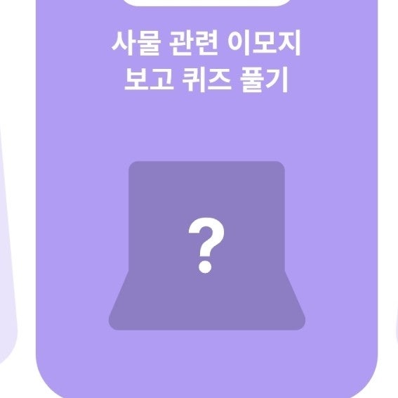  카뱅 AI 퀴즈 정답 5월 10일 캐시 적립