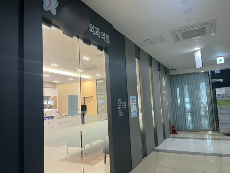 송도유외과에서 등 지방종 수술하고 보험금 청구까지 해봄 상세후기