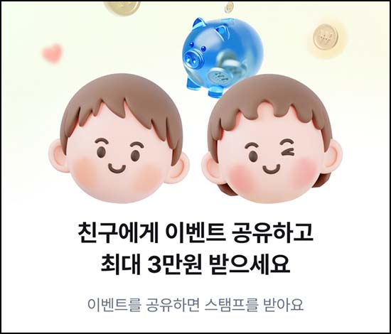  케이뱅크 스탬프 모으기 (현금 5천원등 1,100명)추첨외~06.05