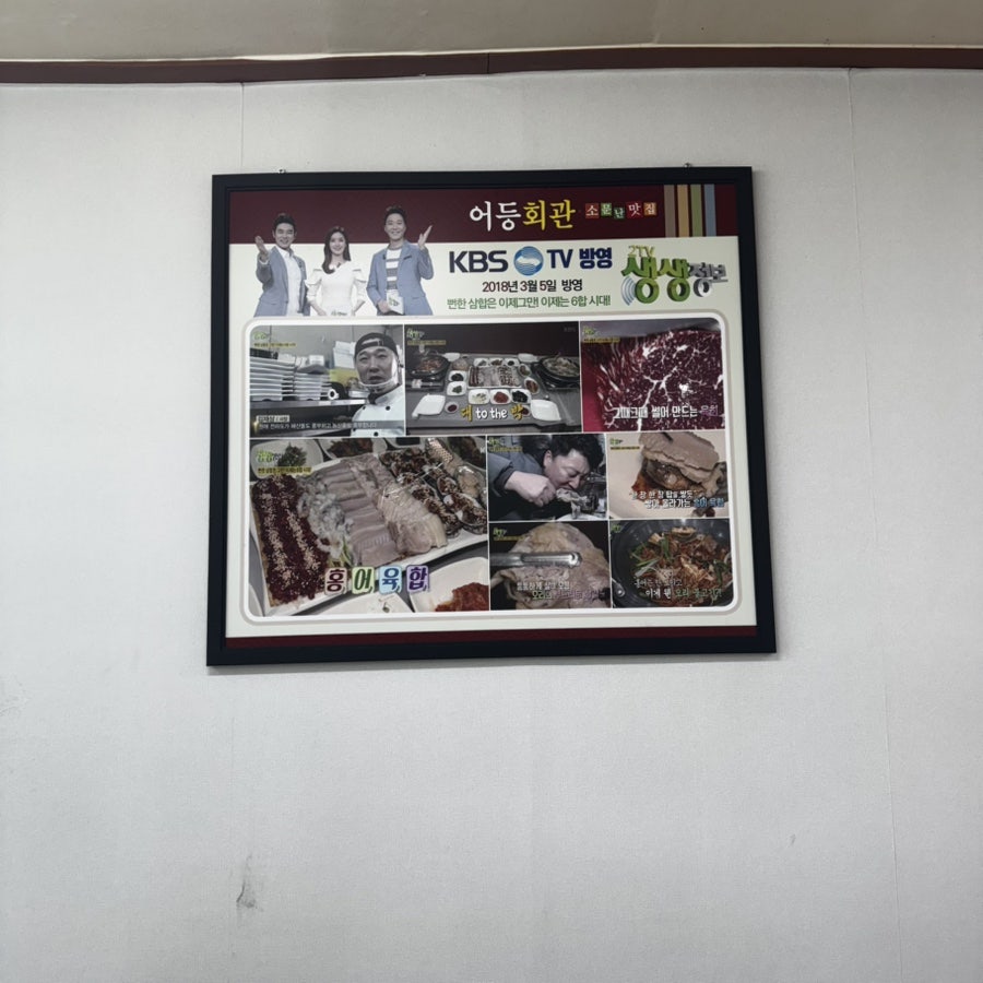 어등회관 사진 1