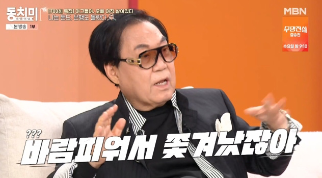 조영남, 전 부인 윤여정 언급…“바람 피워 쫓겨났다” (동치미)