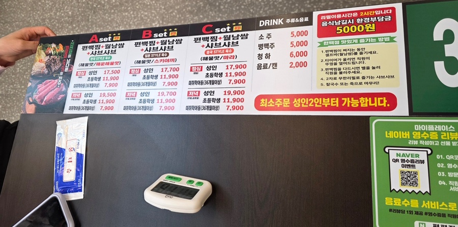 편편집 인천논현점 사진 4