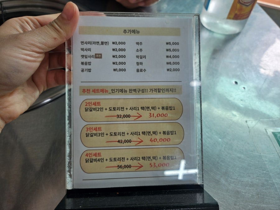 상계동원조닭갈비 동순집 사진 3