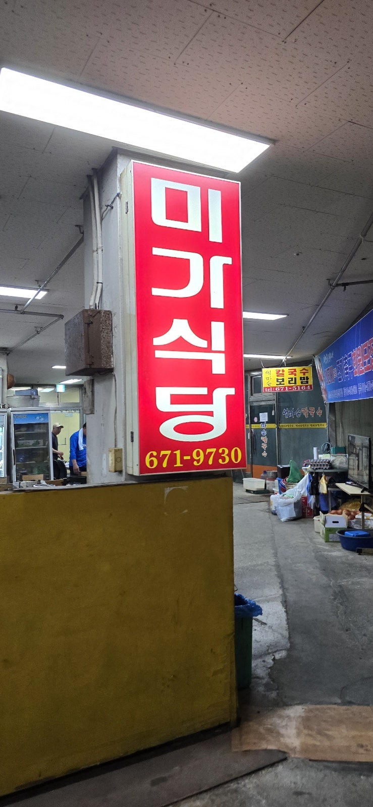 미가식당 사진 2