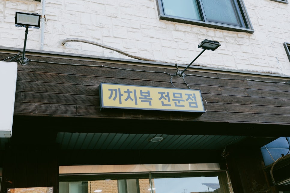 교하대구뽈탕 교하본점 사진 3