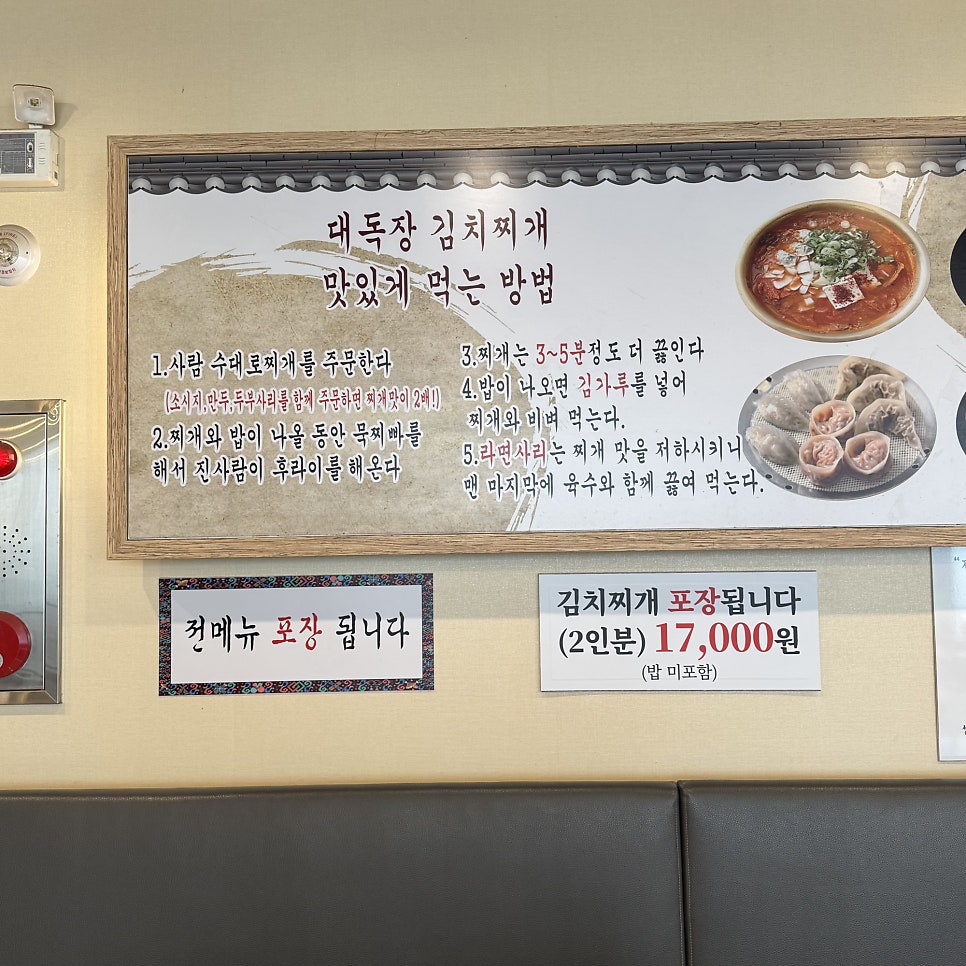 대독장 명지점 사진 6