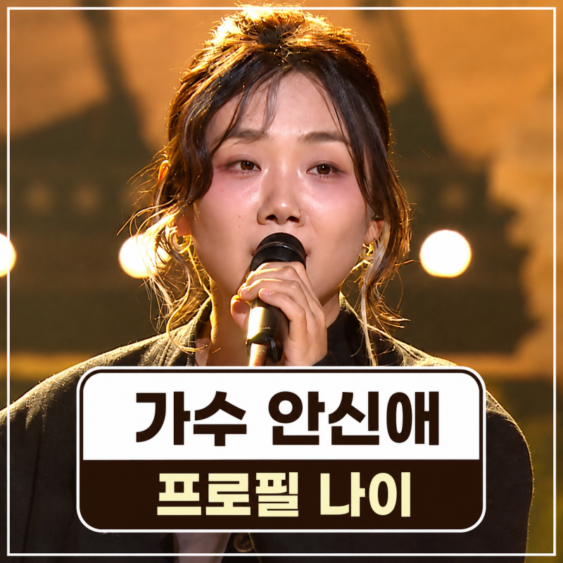 열린음악회 1573회 안신애 프로필 | 나이 고향 대학 대표곡 작곡 정리