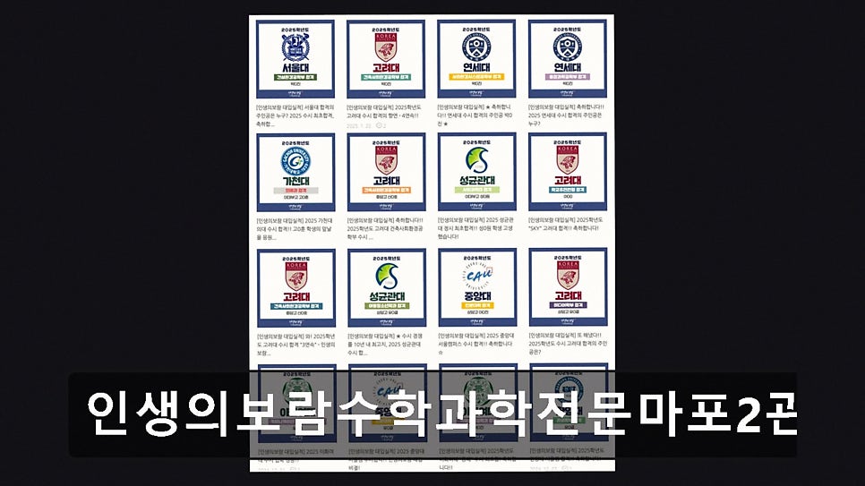갈무리 학원 마포2관 사진 4