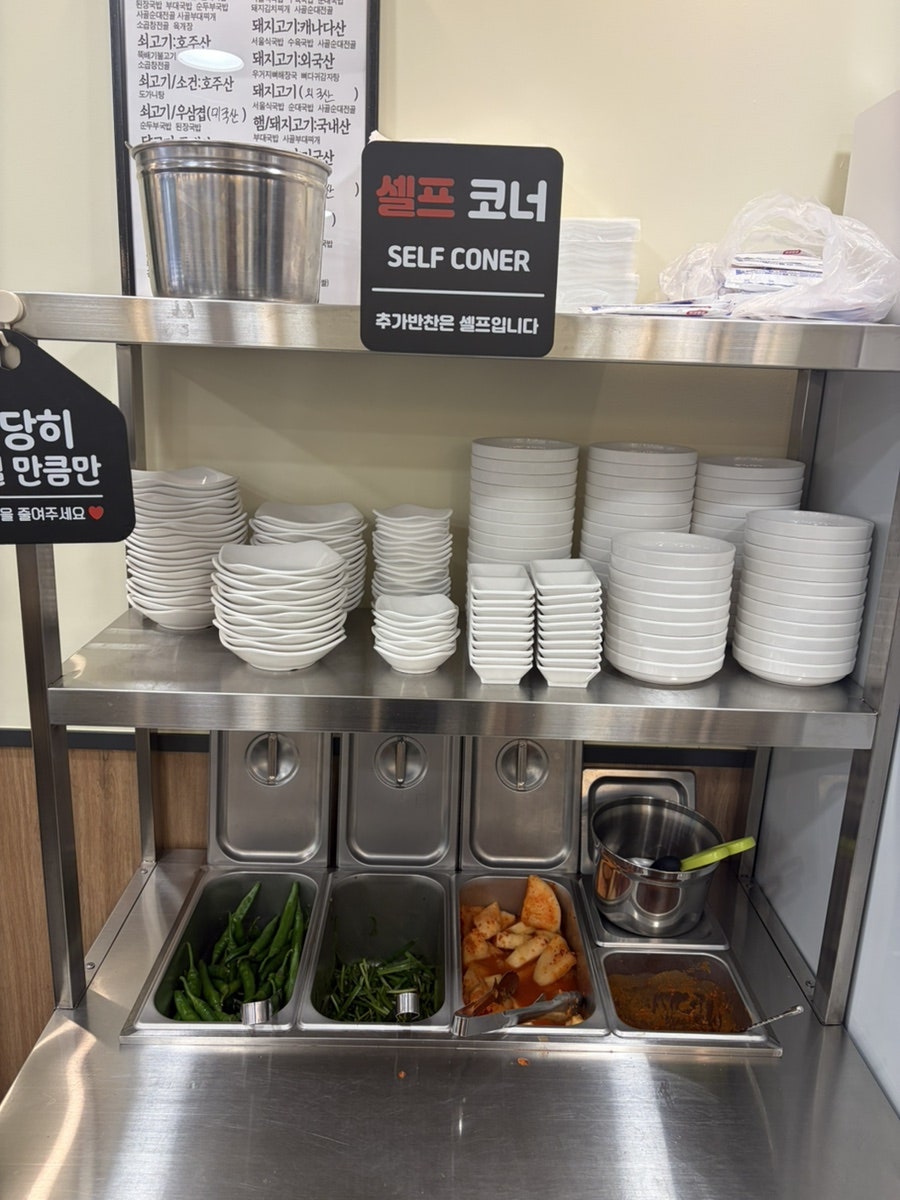 육수당 의왕내손점 사진 4