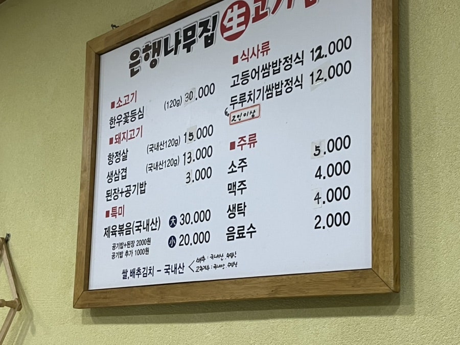 은행나무집 사진 4