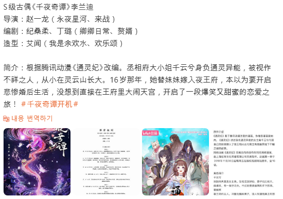  천야기담(千夜奇谭) 주연 카더라