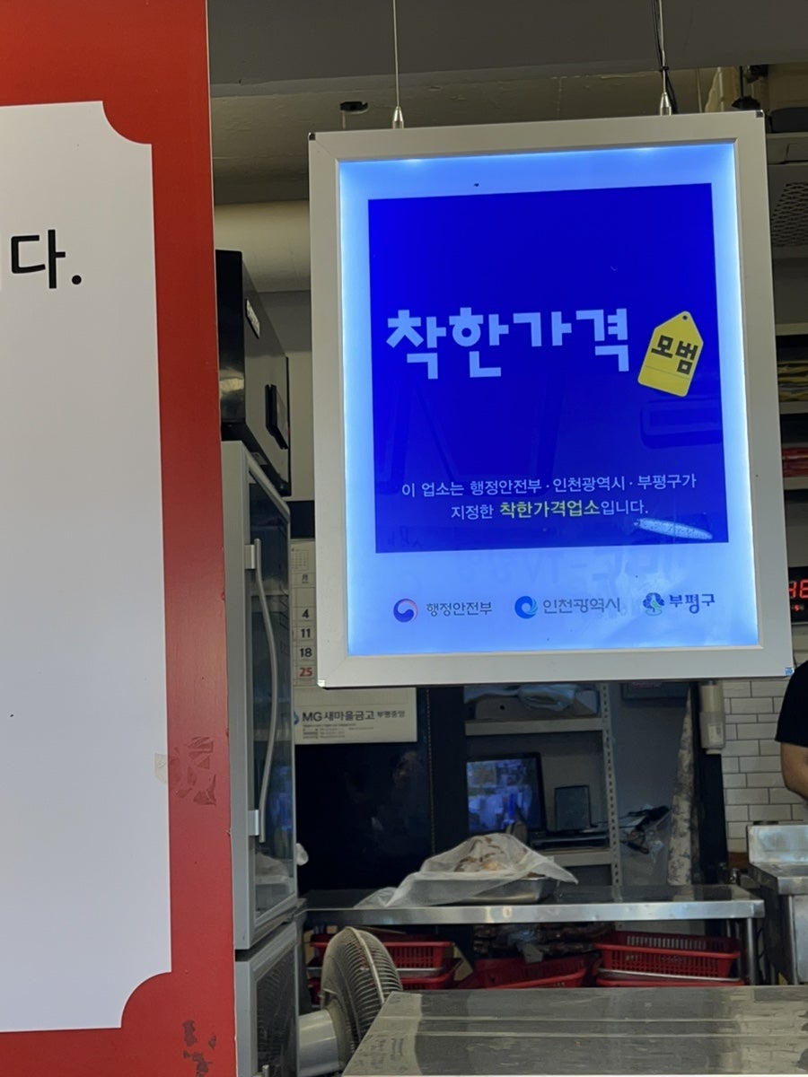 소문난왕족발 사진 4