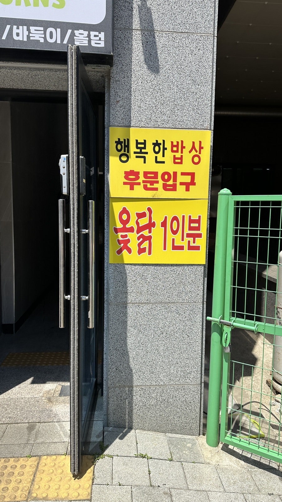 행복한밥상 사진 2