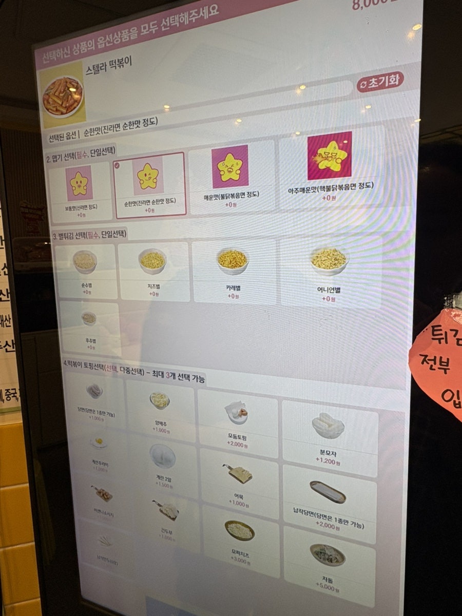 Seutelratteokboki Daegujanggibonrijeom photo 5
