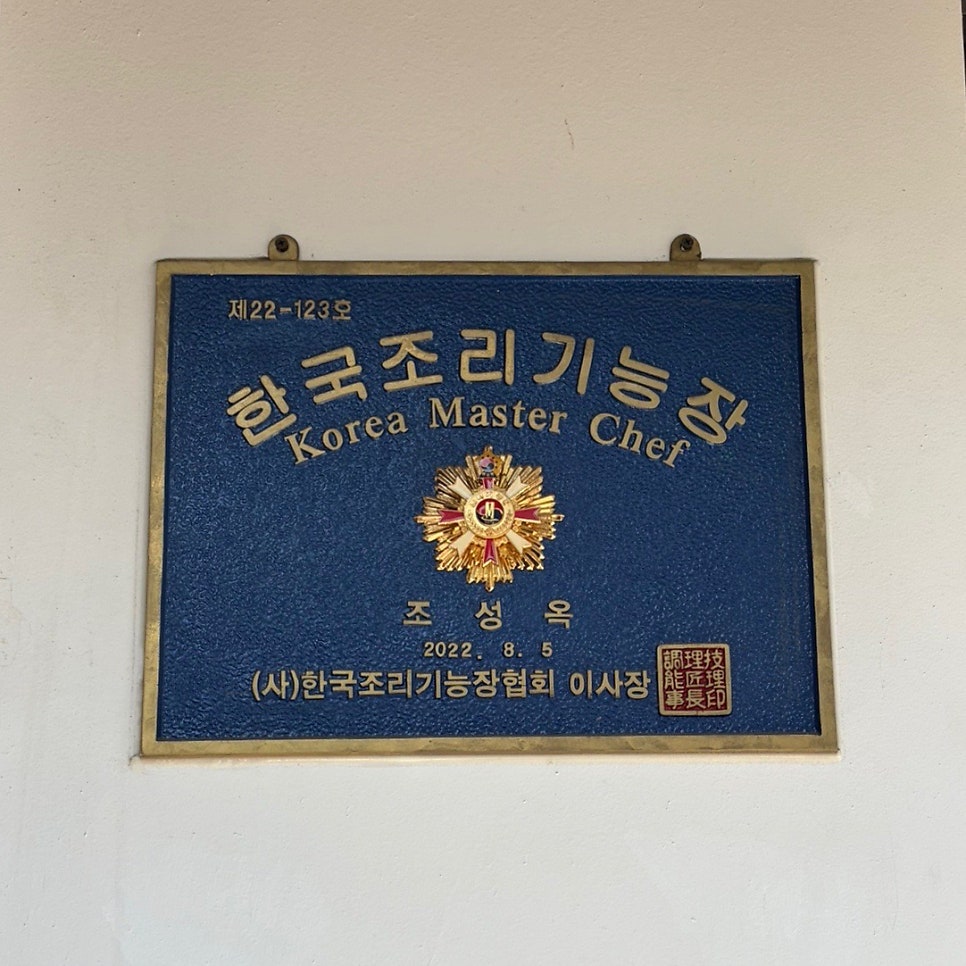장안복집 사진 2