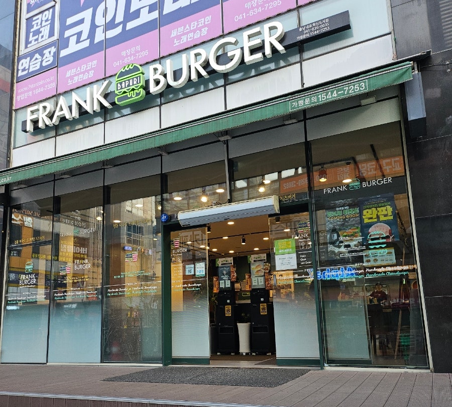 프랭크버거 충남혁신도시점 사진 2
