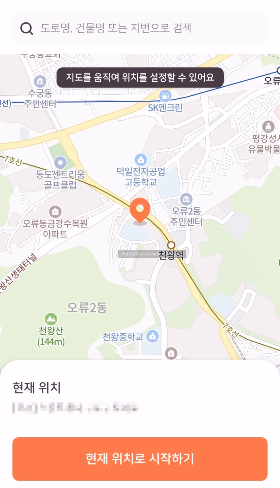 파리바게뜨 천왕역점 사진 3