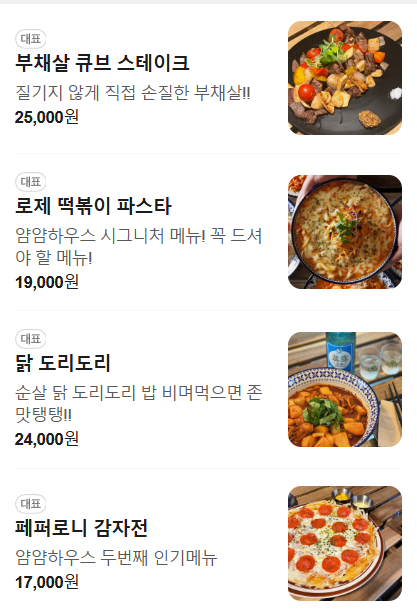 얌얌하우스 사진 4