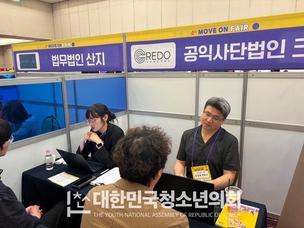 자립준비청년 위한 ‘무브 온 페어 2026’ 개최… 사단법인 크레도, 무료 법률상담으로 큰 호응