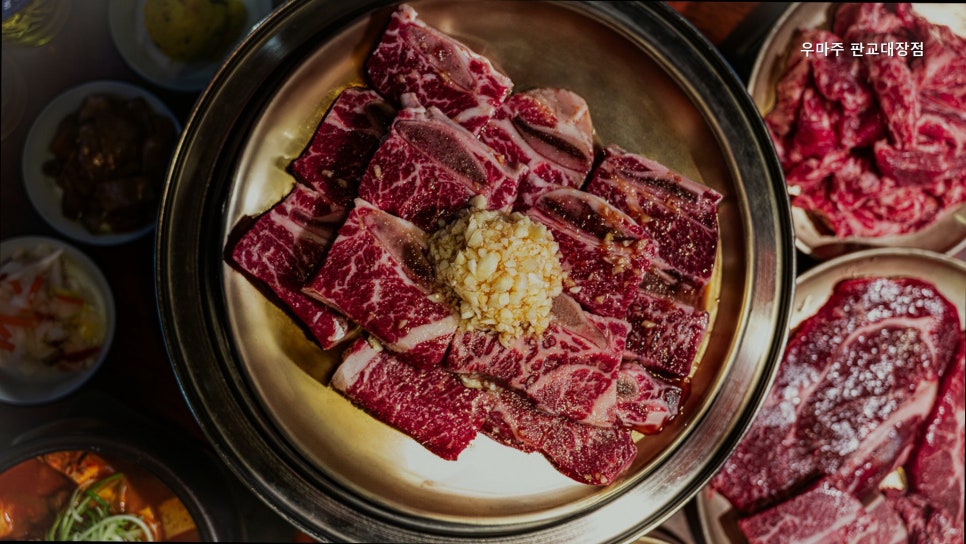 우마주 판교대장점 사진 4