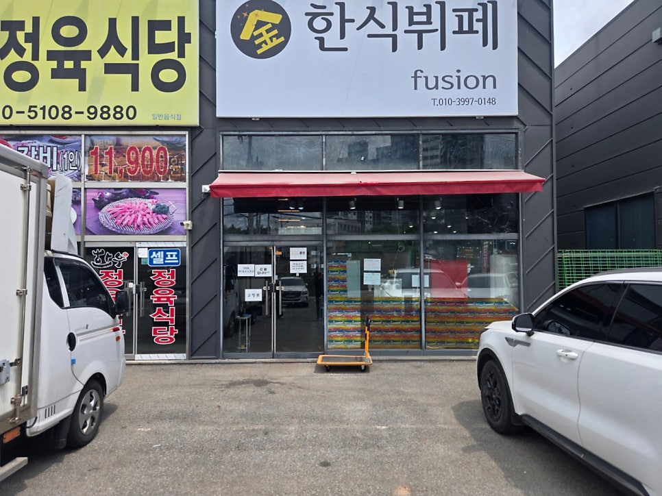 금한식뷔페 사진 2