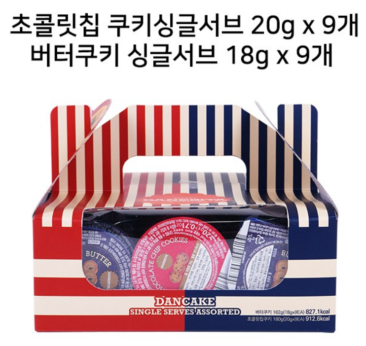  스승의날 선물 뭐하지 다네시타 댄케이크 버터쿠키 싱글서브 무난할